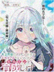 《夜航船》漫画改编海报